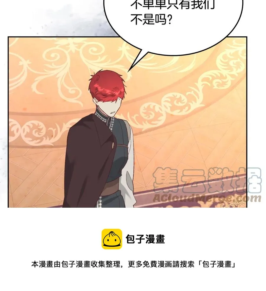 第124话 冒死劝谏 第109页