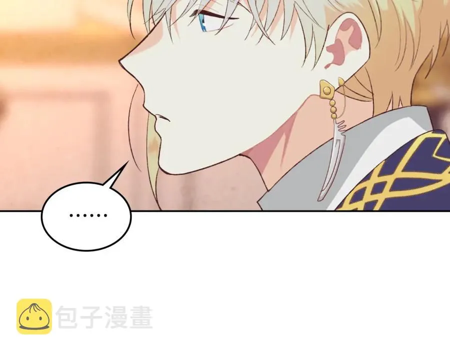 第124话 冒死劝谏 第112页