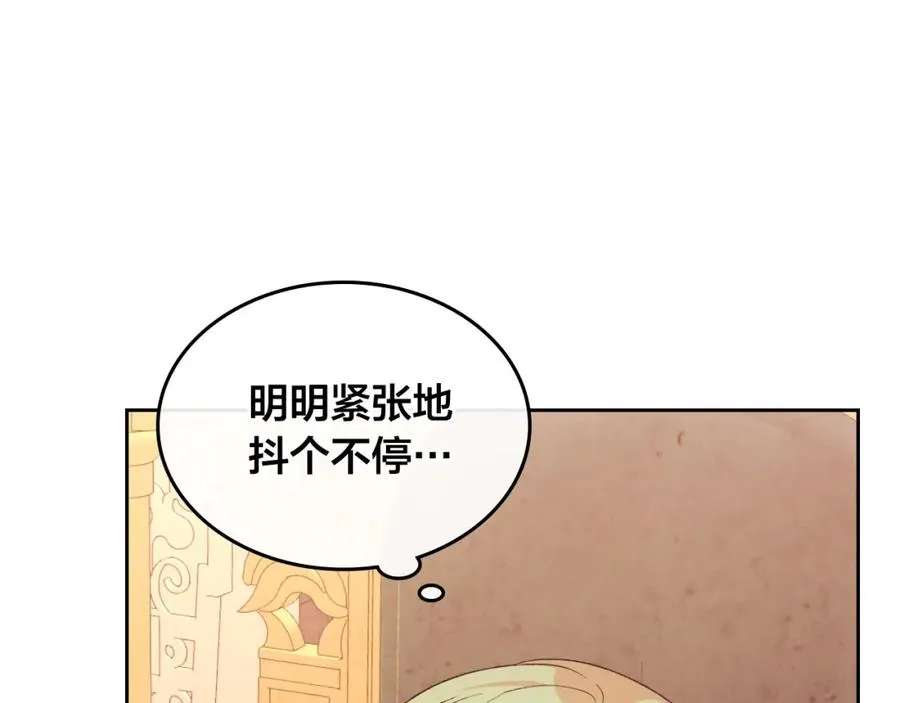 第124话 冒死劝谏 第116页