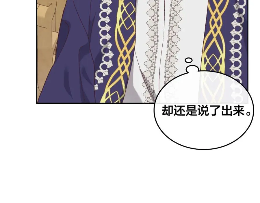 第124话 冒死劝谏 第118页