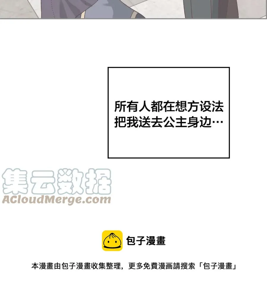 第124话 冒死劝谏 第121页