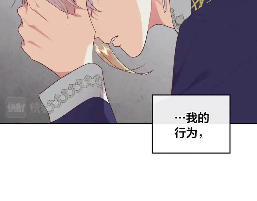 第124话 冒死劝谏 第124页