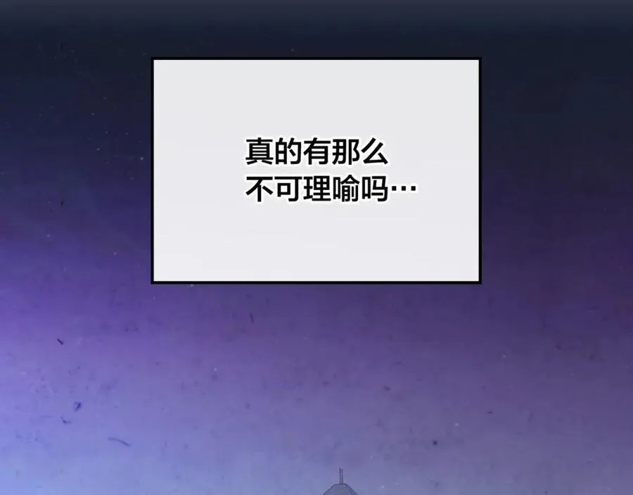 第124话 冒死劝谏 第126页