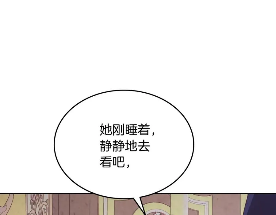 第124话 冒死劝谏 第131页