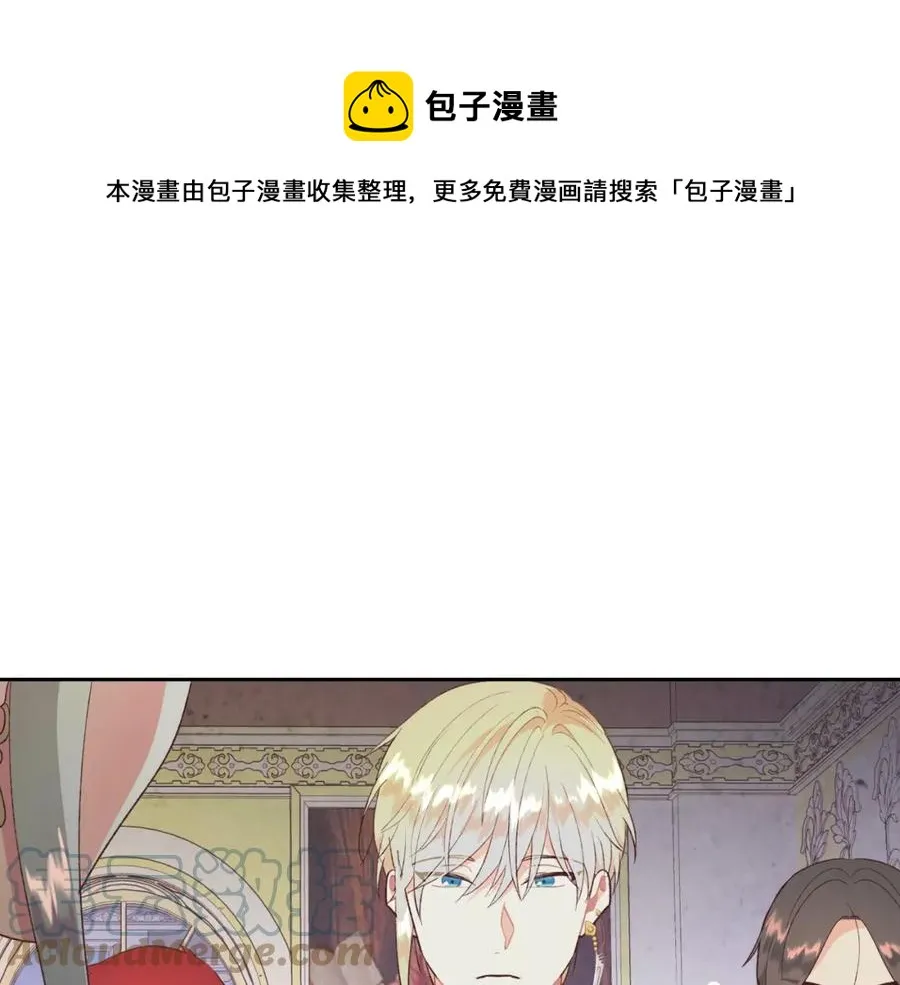 第124话 冒死劝谏 第133页