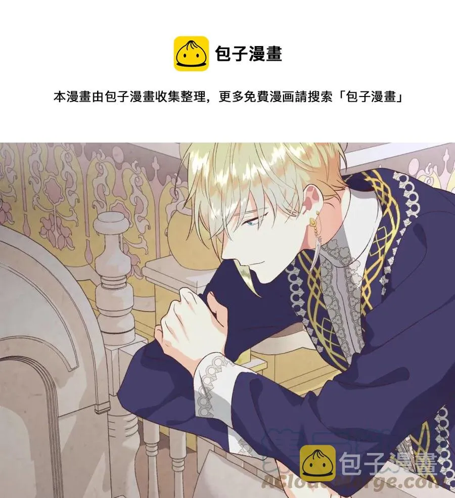 第124话 冒死劝谏 第137页