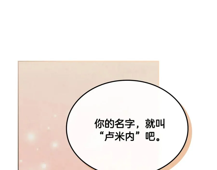 第124话 冒死劝谏 第139页