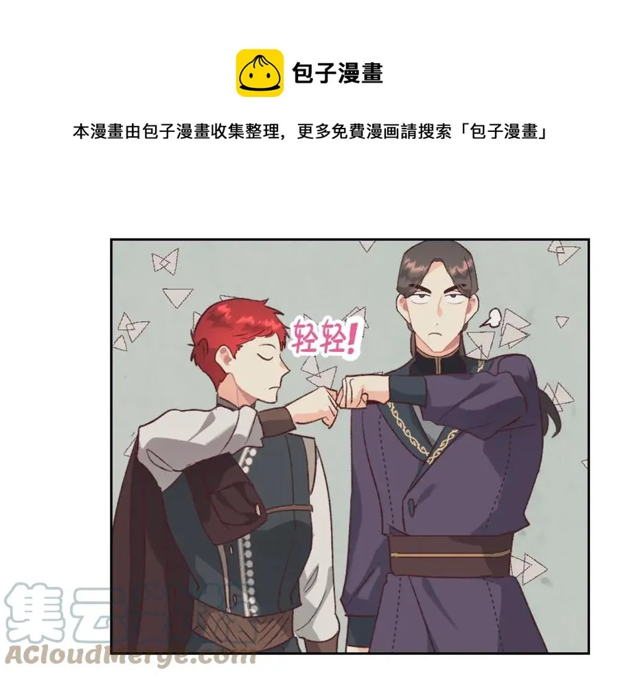 第124话 冒死劝谏 第145页