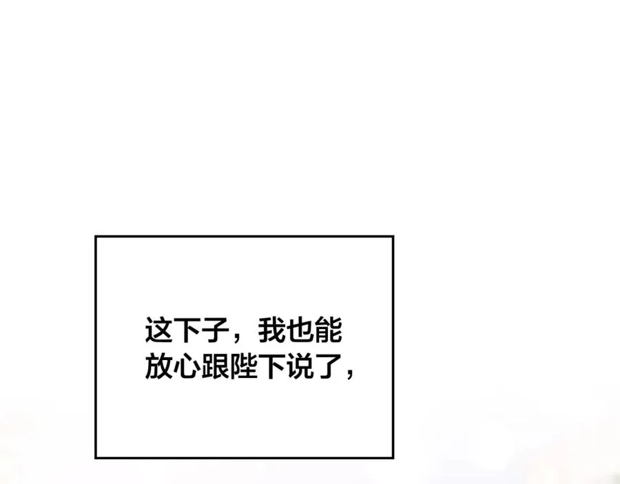第124话 冒死劝谏 第147页