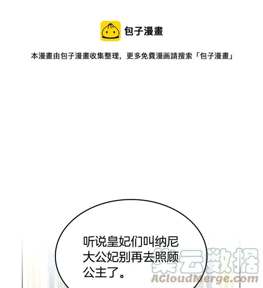 第123话 强强联手 第1页