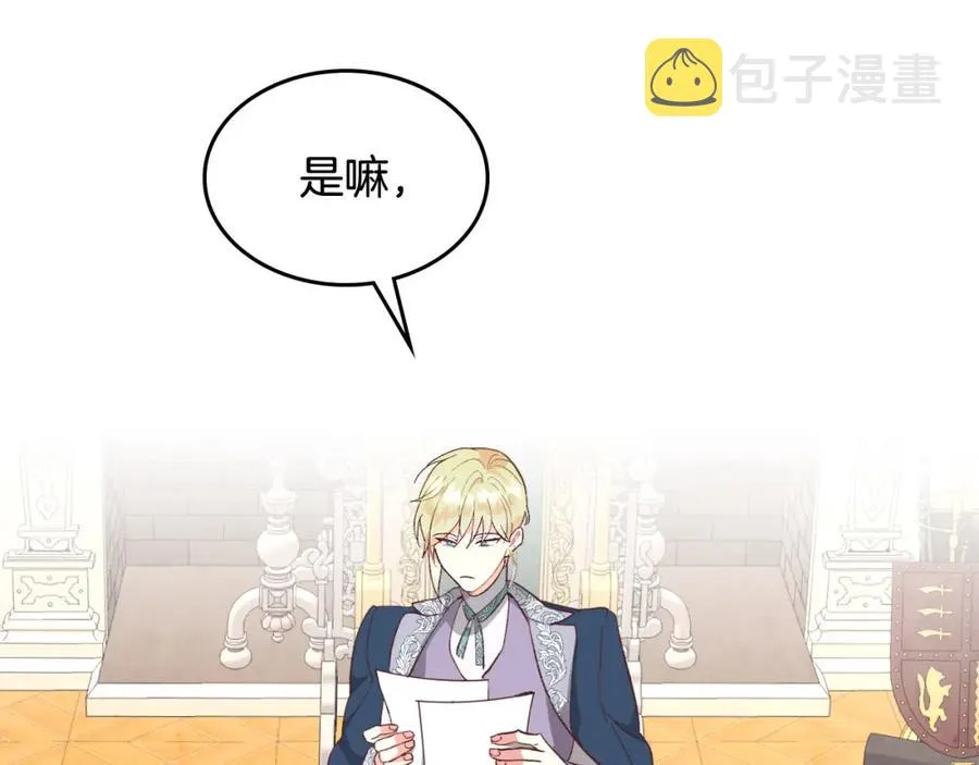 第123话 强强联手 第4页