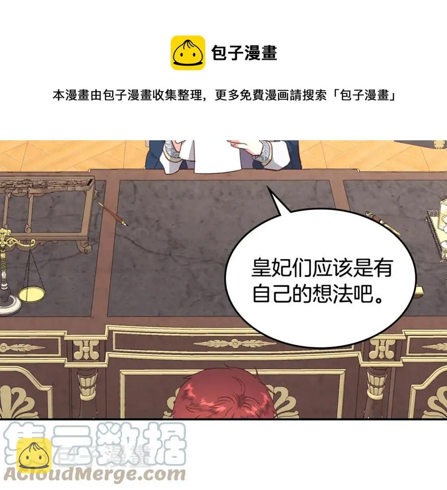 第123话 强强联手 第5页