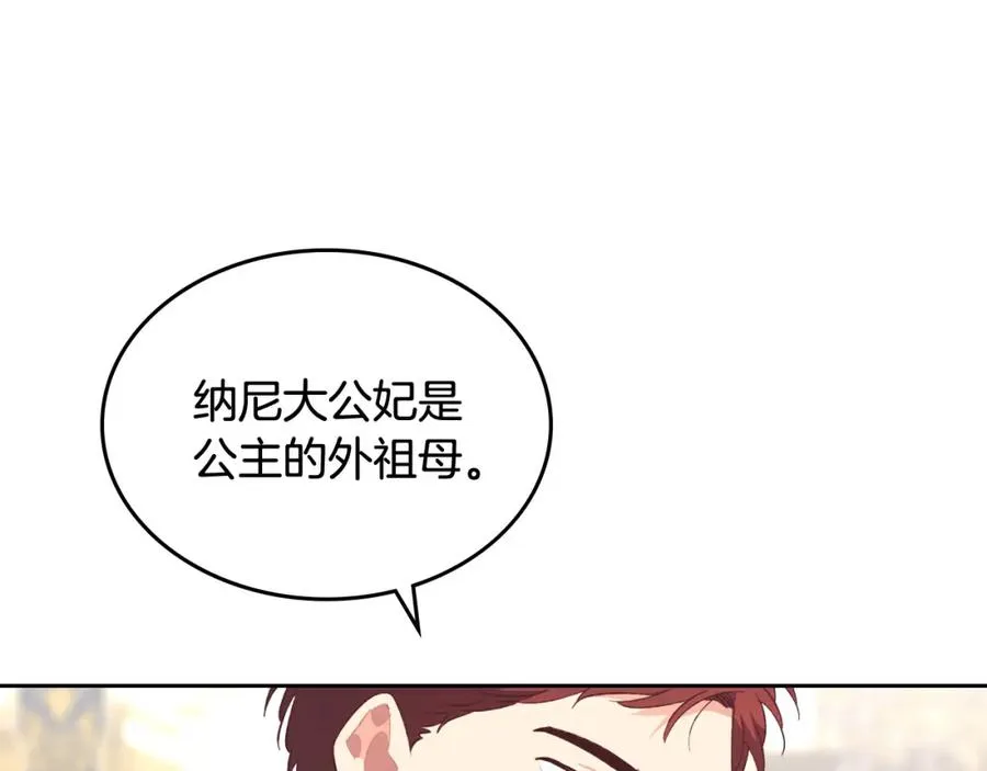 第123话 强强联手 第6页