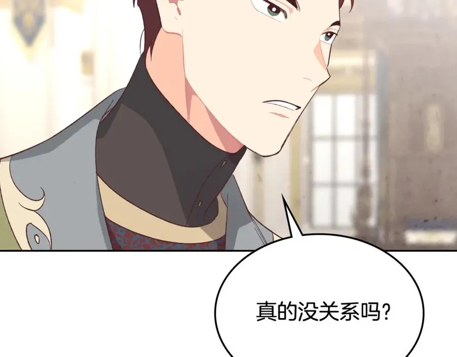 第123话 强强联手 第7页
