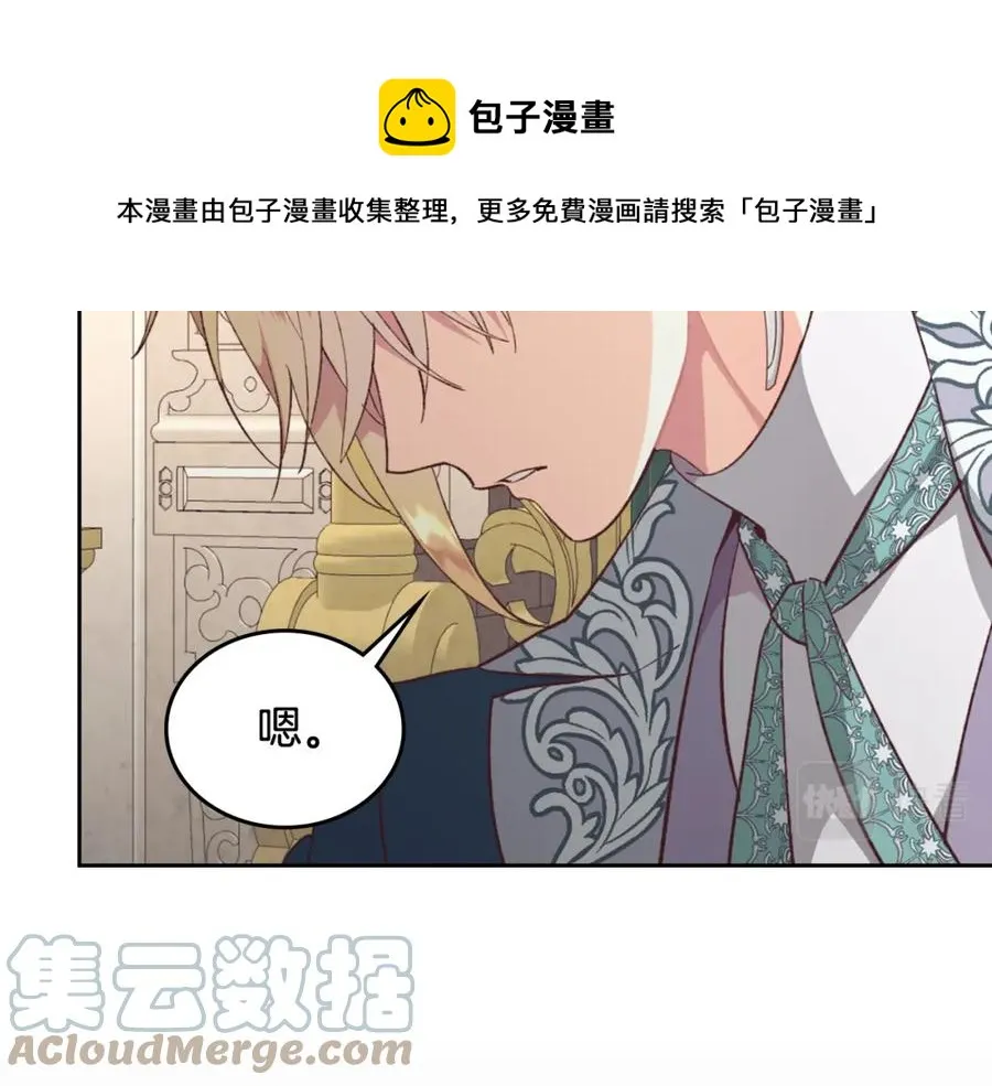 第123话 强强联手 第9页