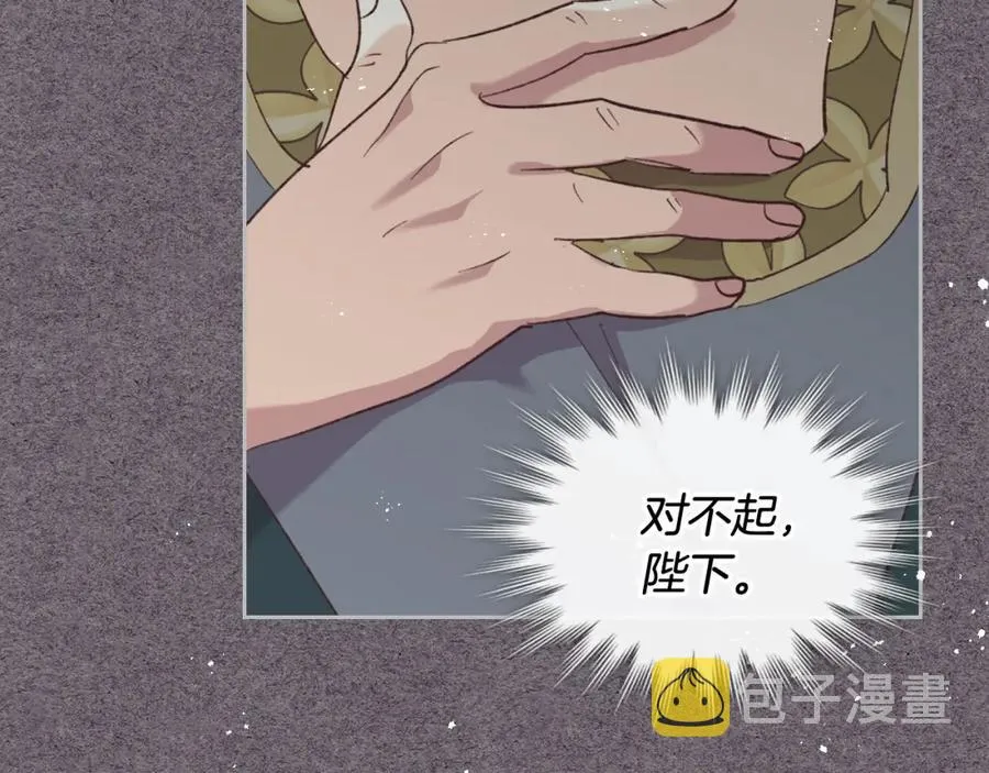第123话 强强联手 第12页