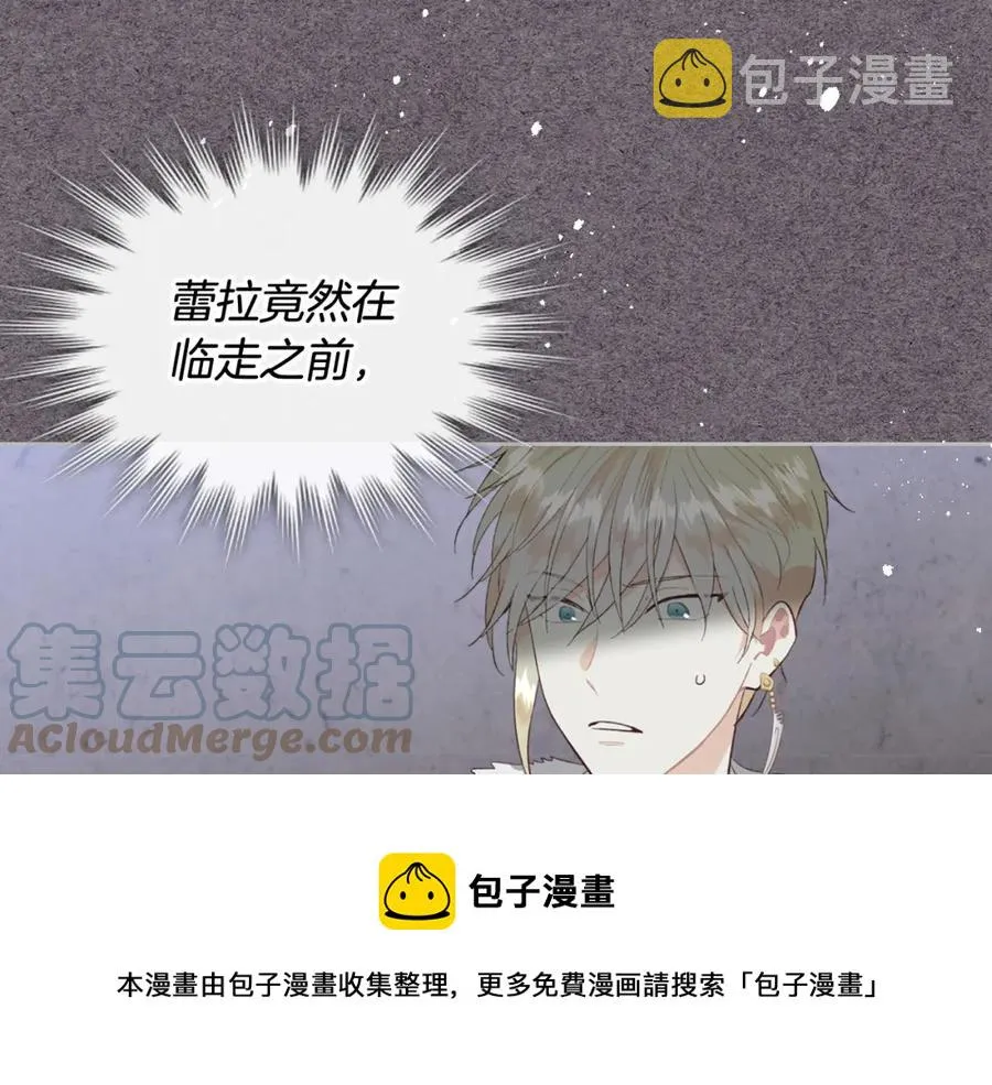 第123话 强强联手 第13页