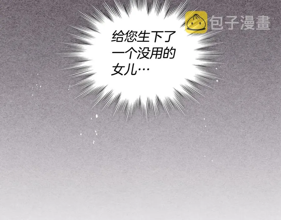 第123话 强强联手 第15页