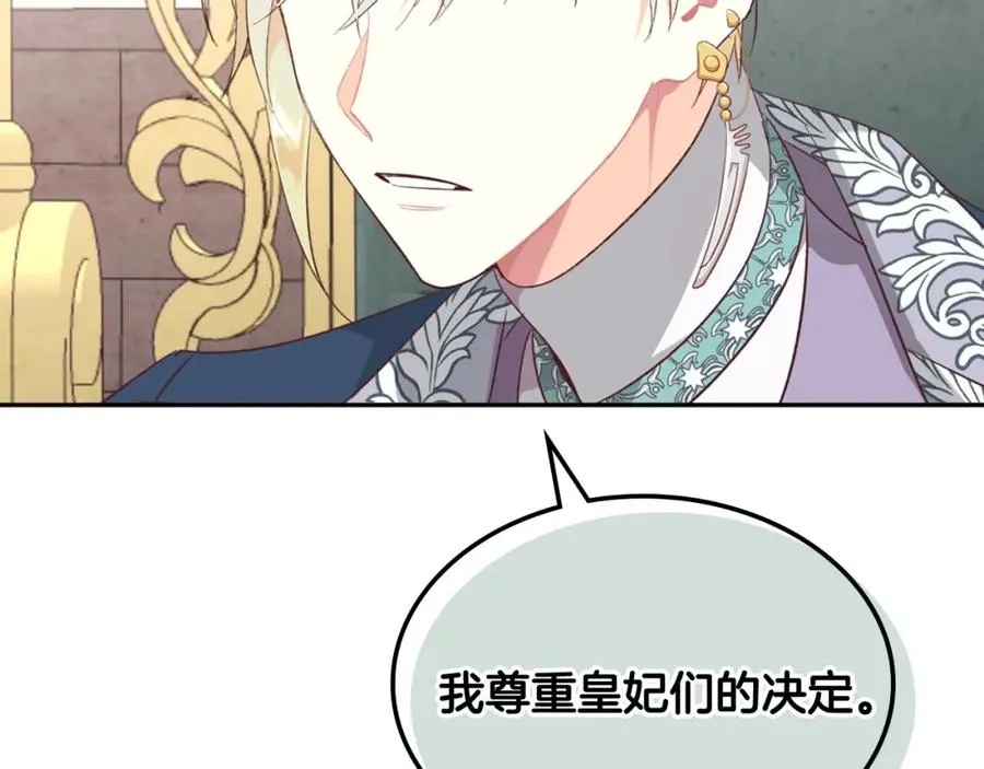 第123话 强强联手 第18页