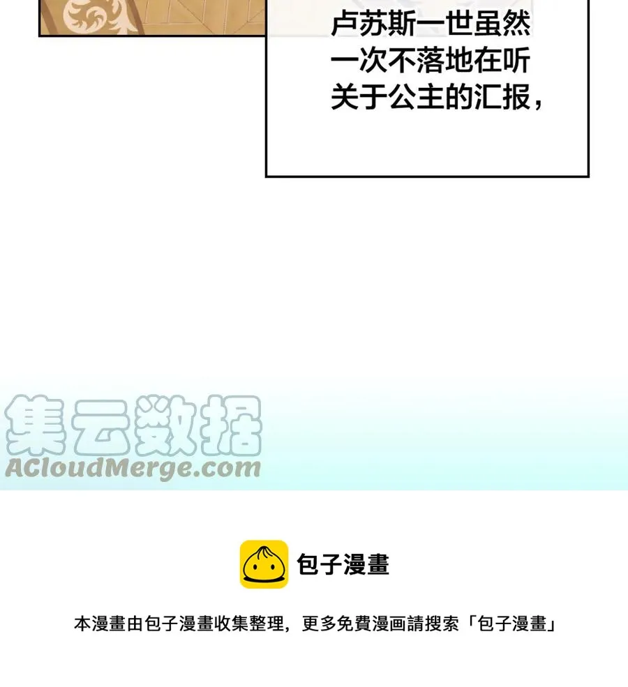 第123话 强强联手 第21页