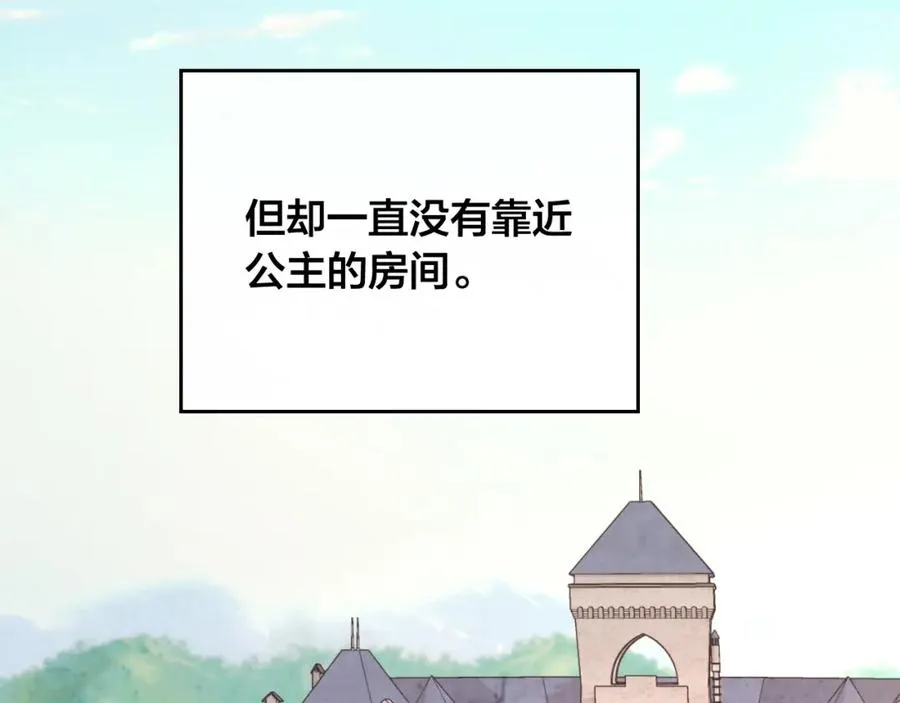 第123话 强强联手 第22页