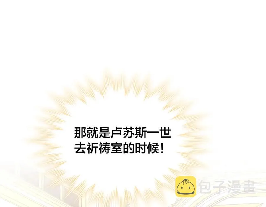 第123话 强强联手 第26页