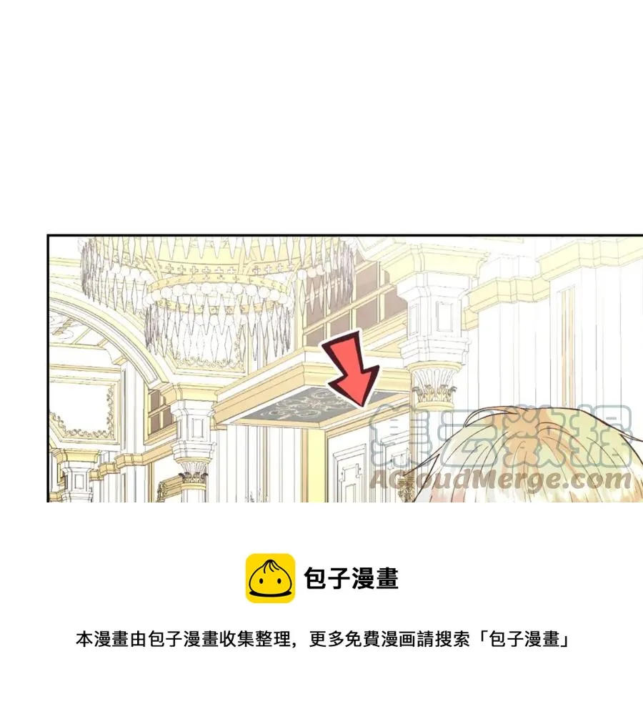 第123话 强强联手 第29页