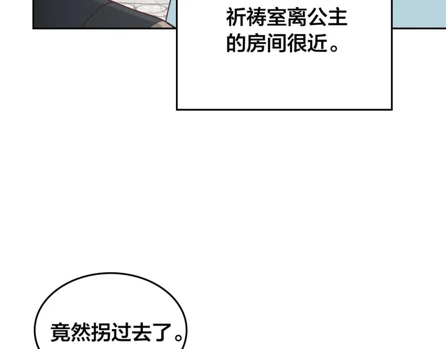 第123话 强强联手 第31页