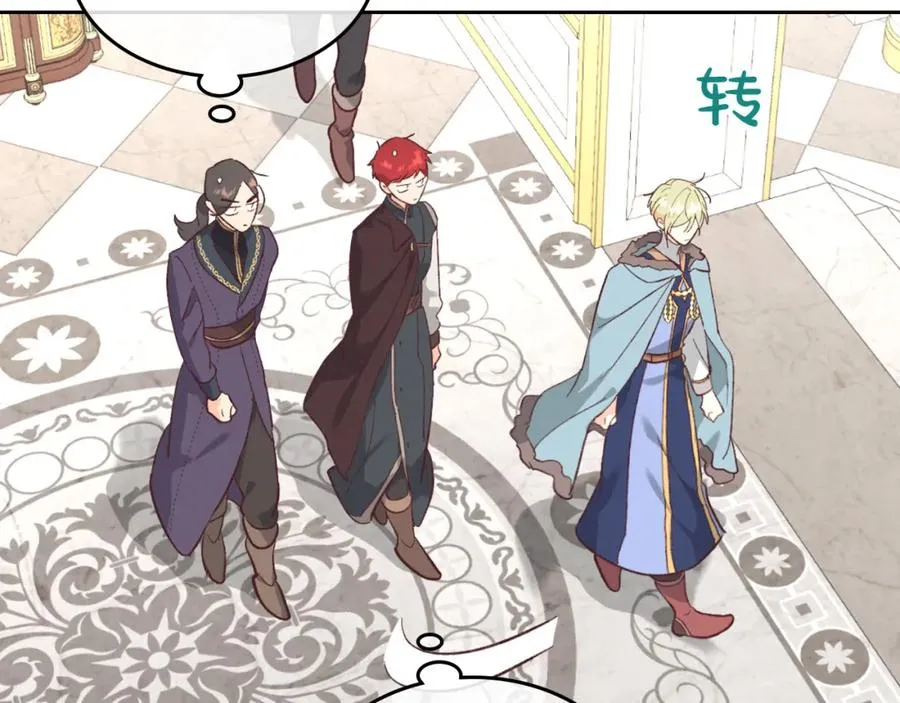 第123话 强强联手 第32页