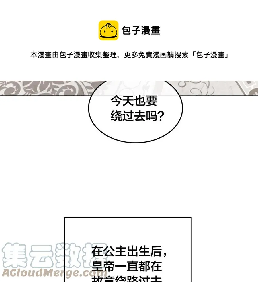 第123话 强强联手 第33页