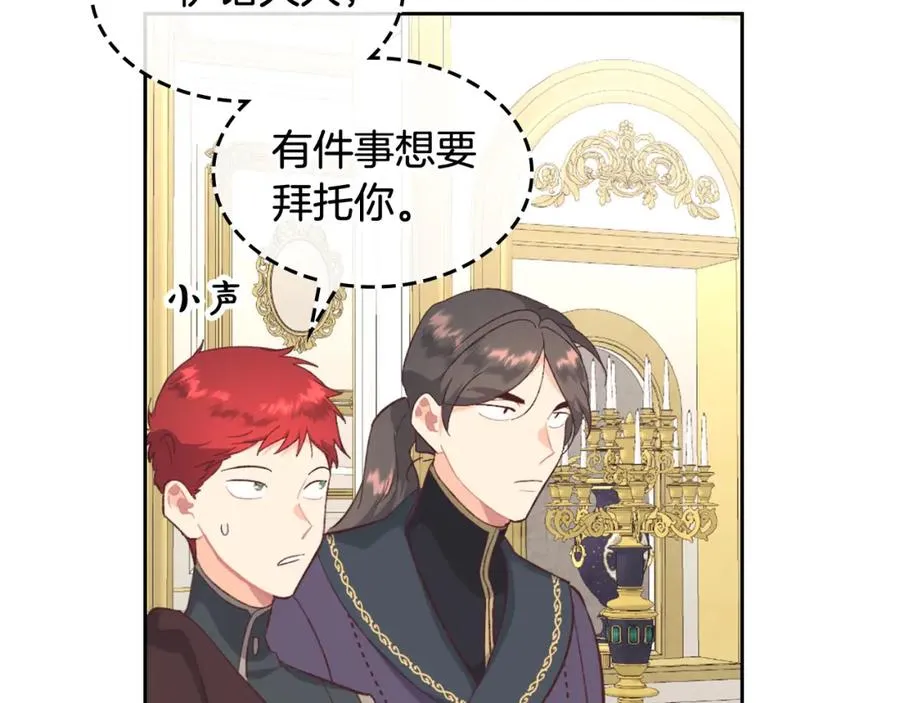 第123话 强强联手 第36页