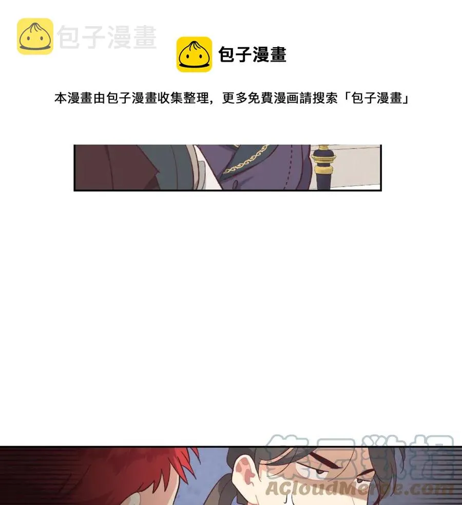 第123话 强强联手 第37页