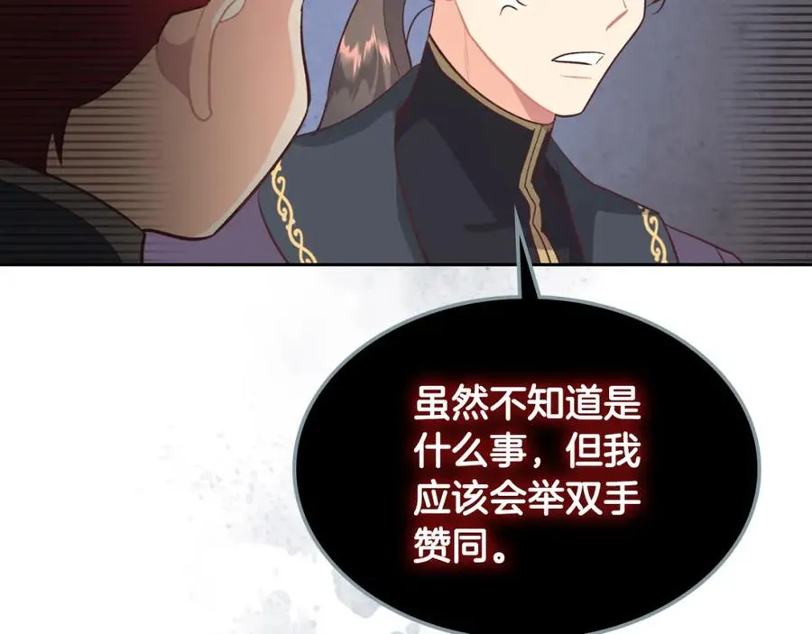 第123话 强强联手 第38页