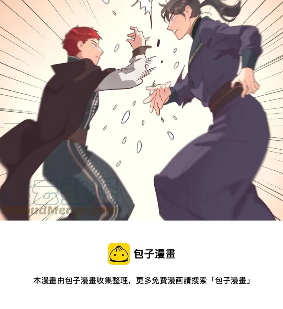 第123话 强强联手 第41页