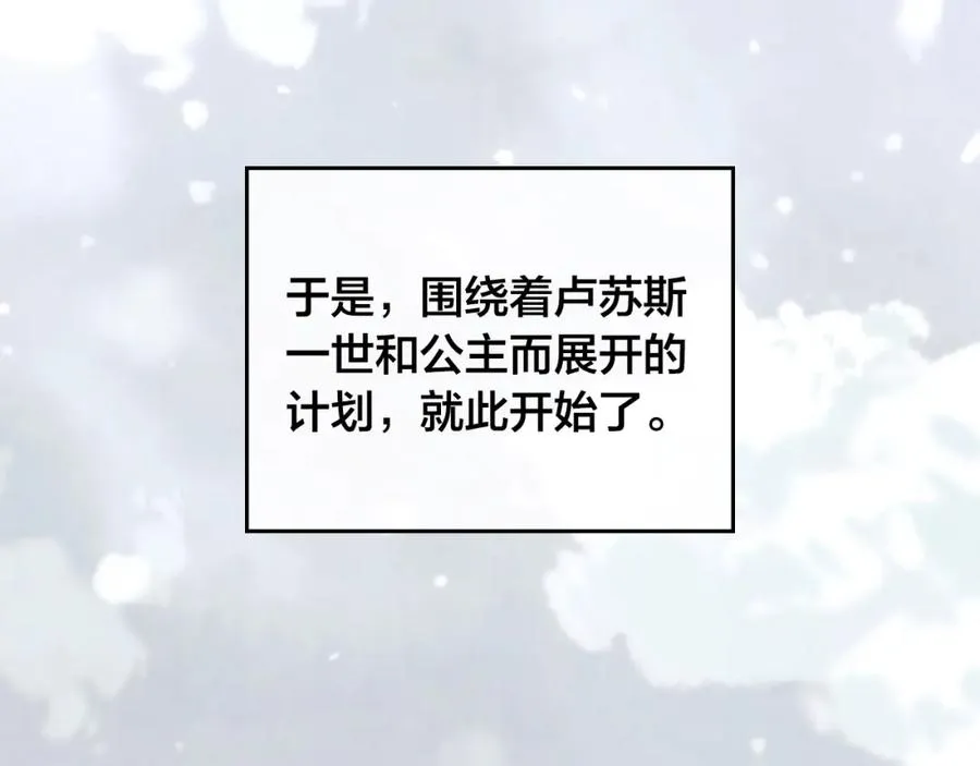 第123话 强强联手 第44页