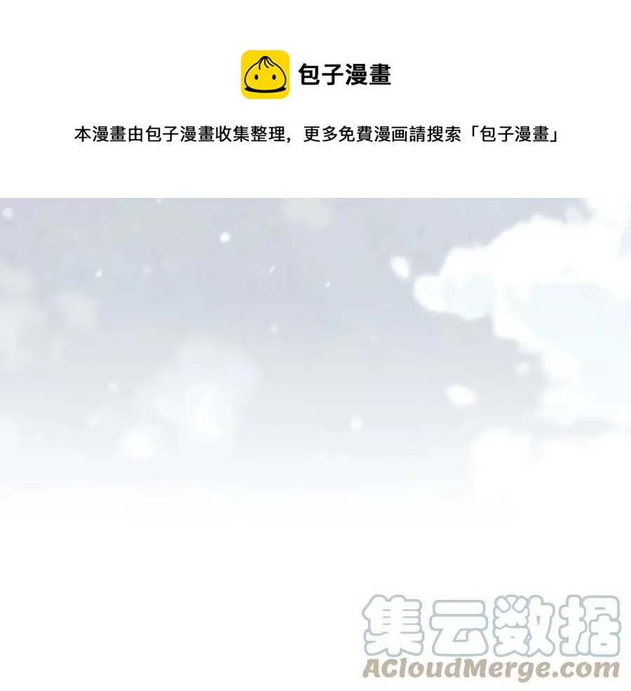 第123话 强强联手 第45页