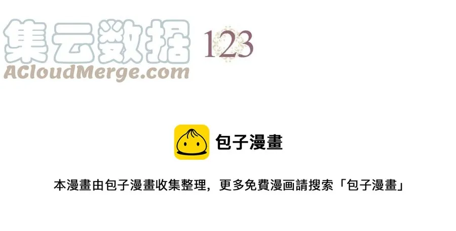 第123话 强强联手 第49页