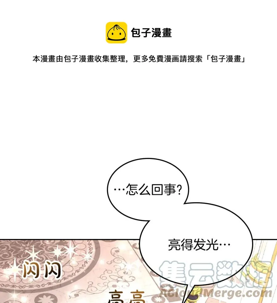第123话 强强联手 第53页