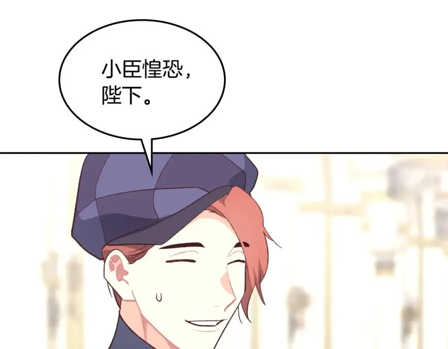 第123话 强强联手 第55页