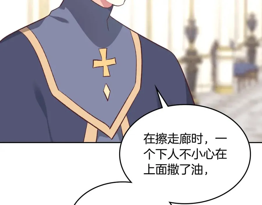 第123话 强强联手 第56页