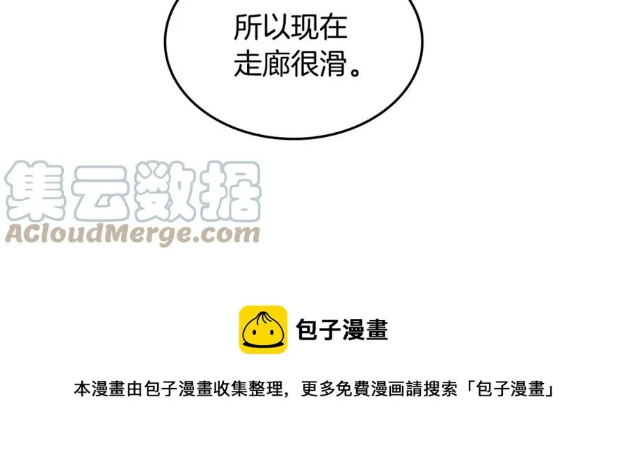 第123话 强强联手 第57页