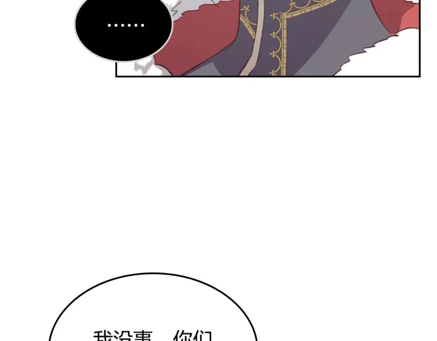 第123话 强强联手 第63页