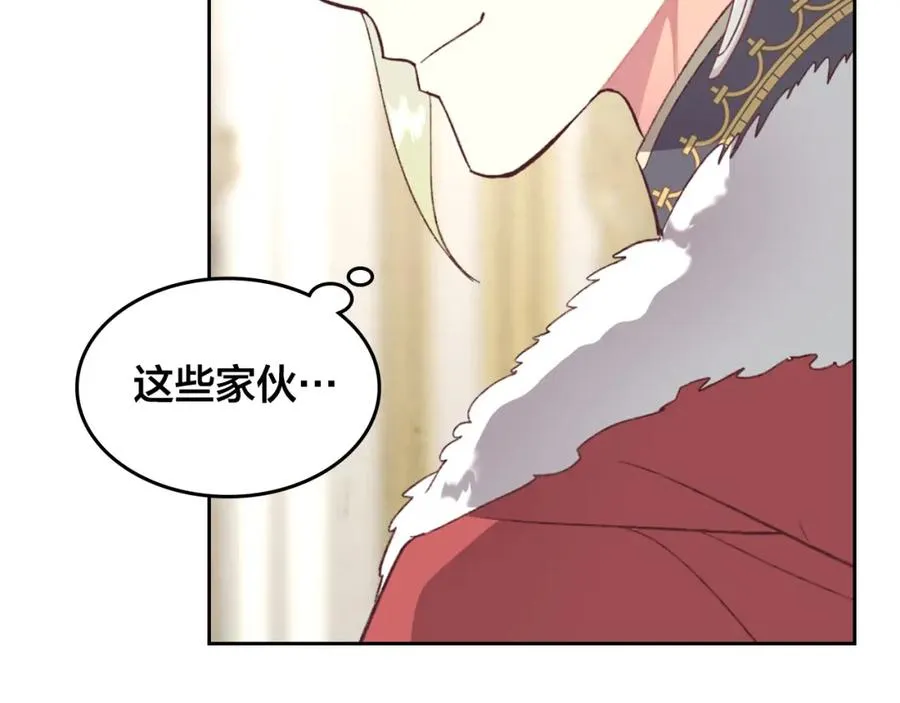 第123话 强强联手 第67页