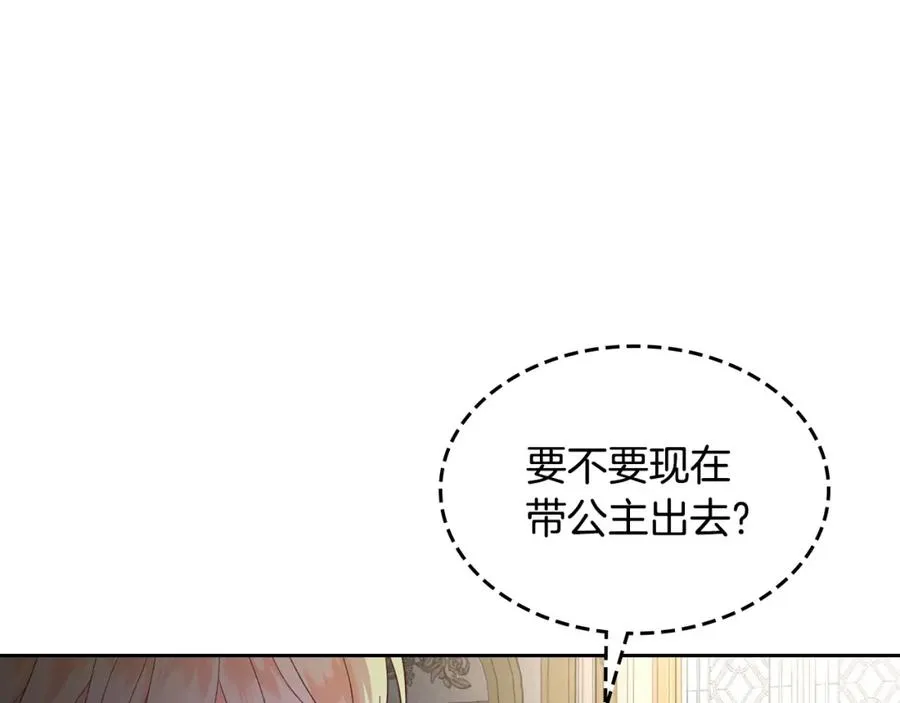 第123话 强强联手 第68页