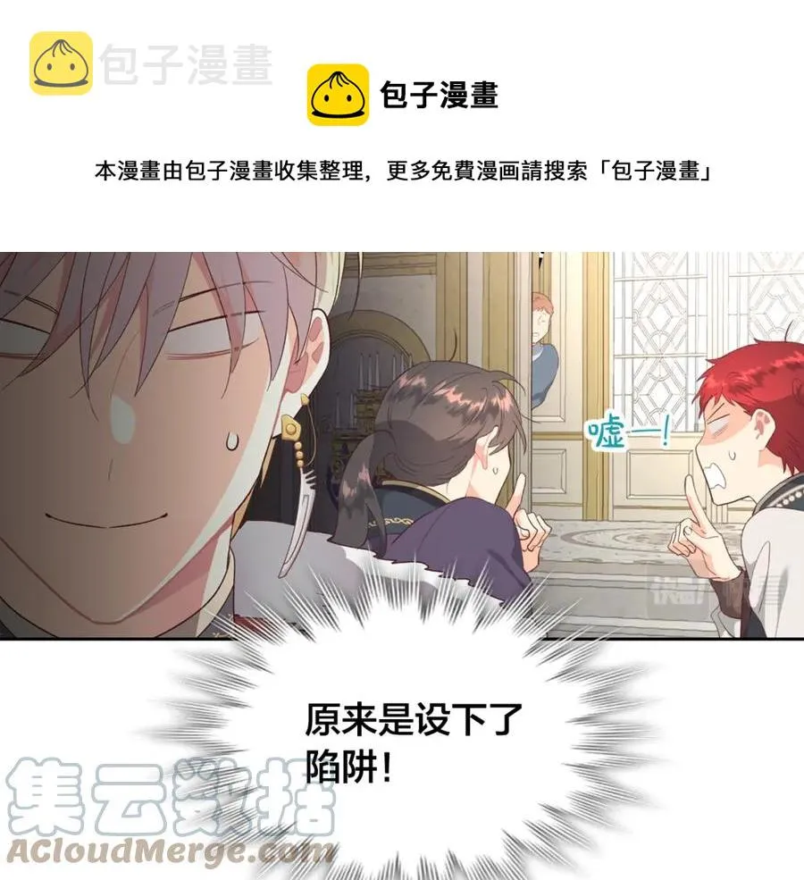 第123话 强强联手 第69页