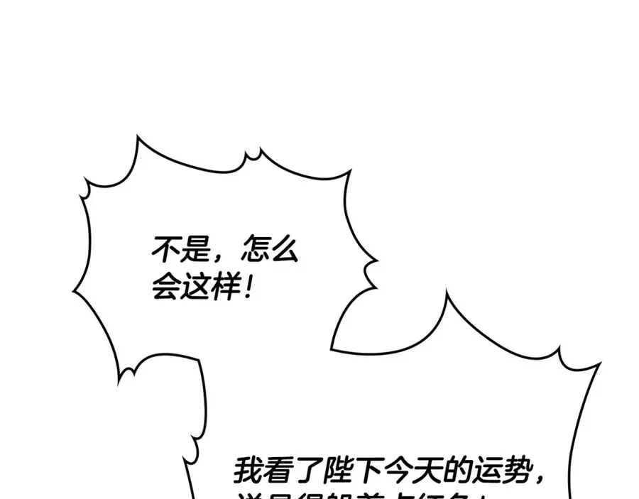 第123话 强强联手 第71页