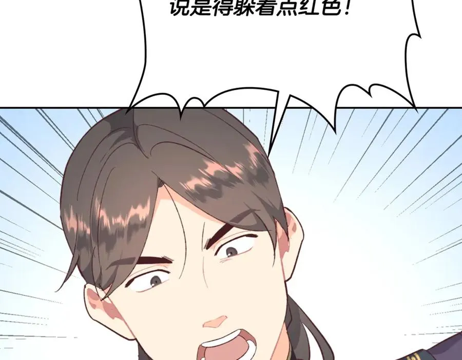 第123话 强强联手 第72页