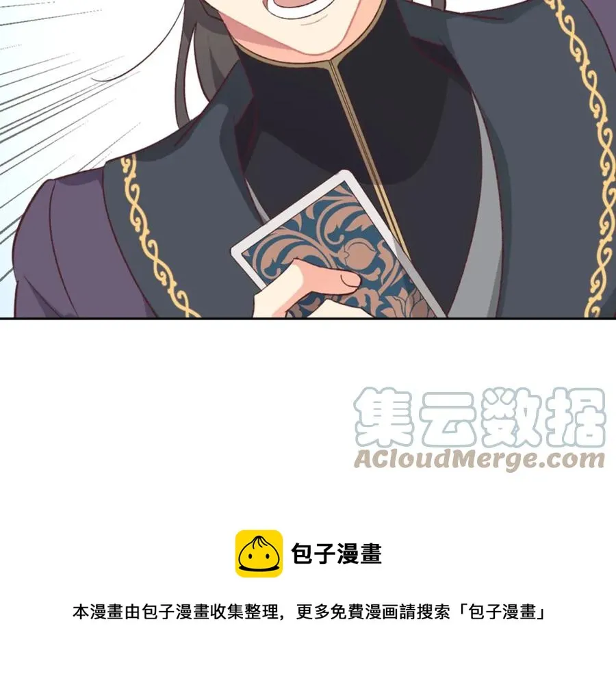第123话 强强联手 第73页