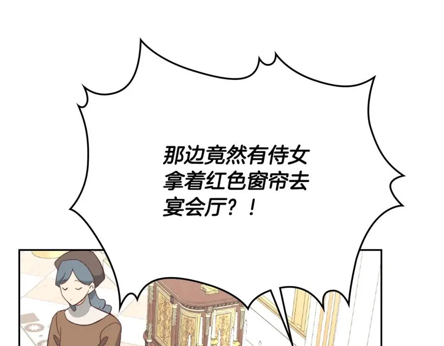 第123话 强强联手 第74页