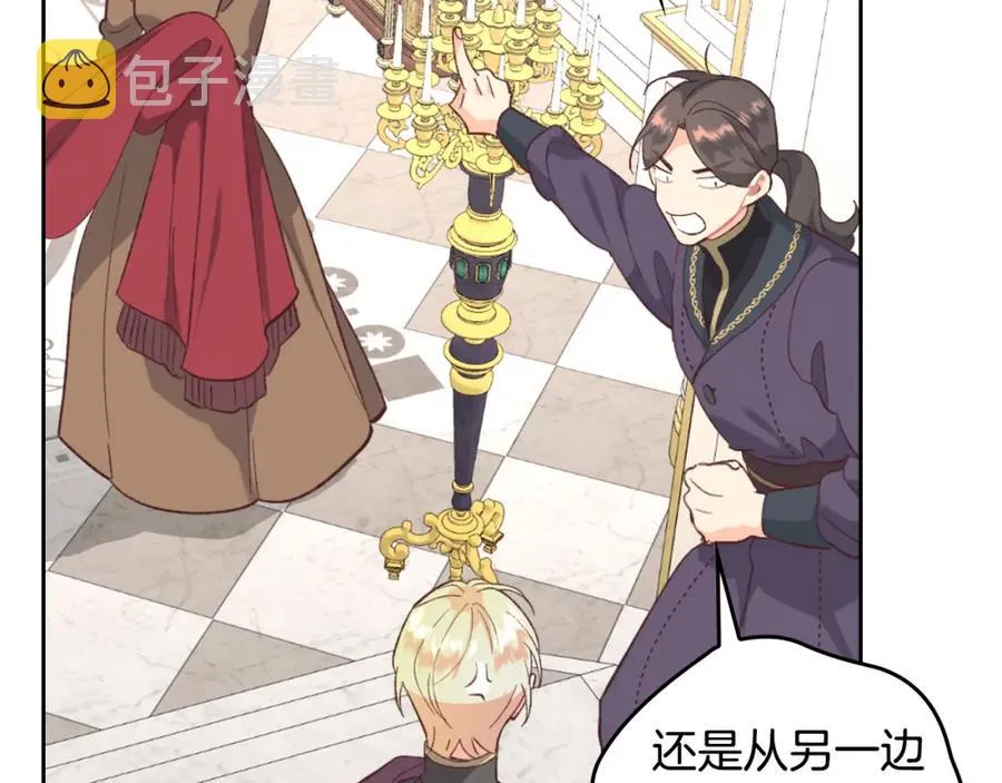 第123话 强强联手 第75页